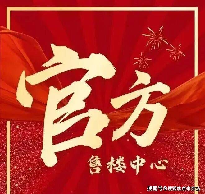 招商海宴府售楼处专线丨 招商海宴府官方首页网站 营销中心欢迎